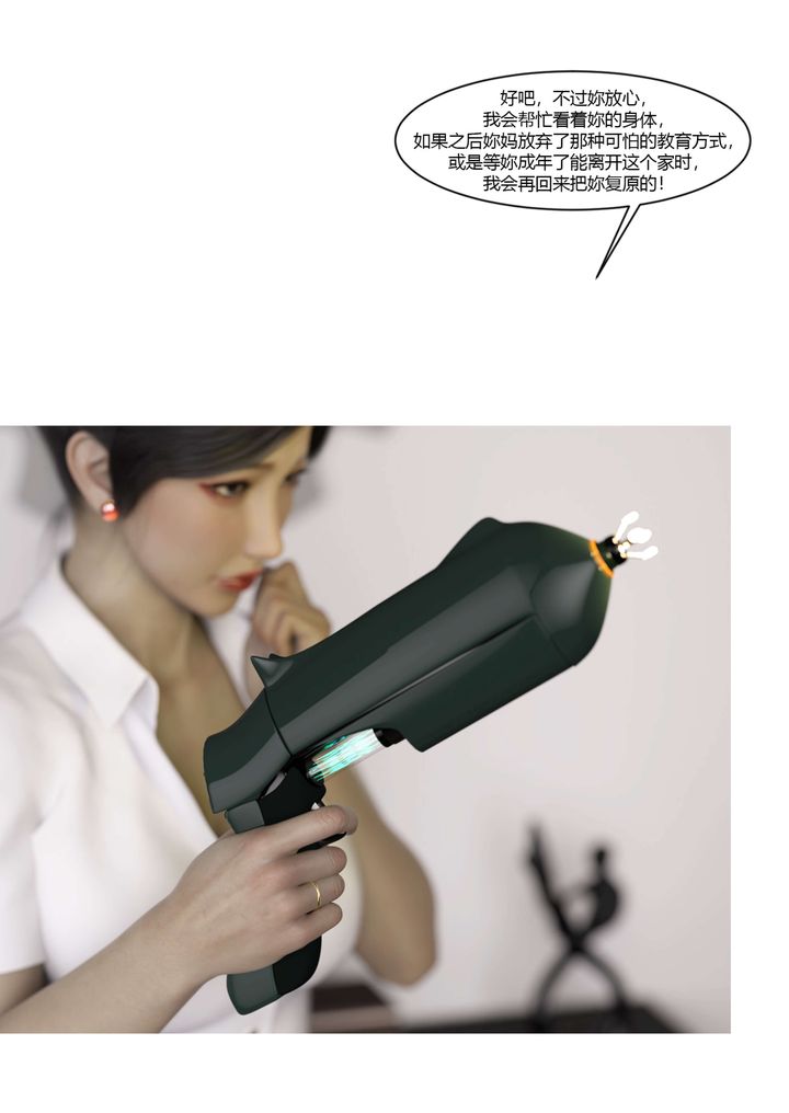 [3D][Ackerman]我的妈妈被损友穿上了番外-勇哥篇01