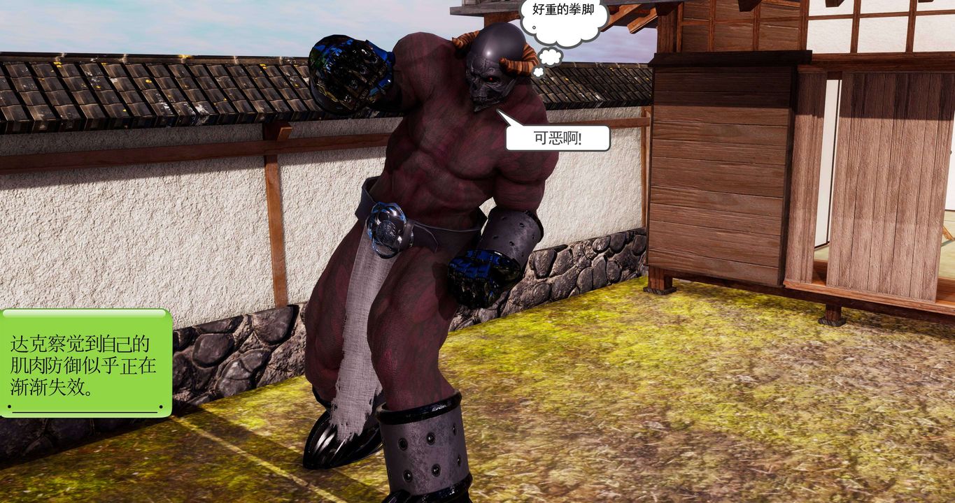 [3D]淫妖兽语第二季第02话