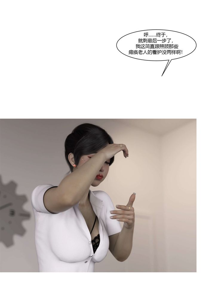 [3D][Ackerman]我的妈妈被损友穿上了番外-勇哥篇01