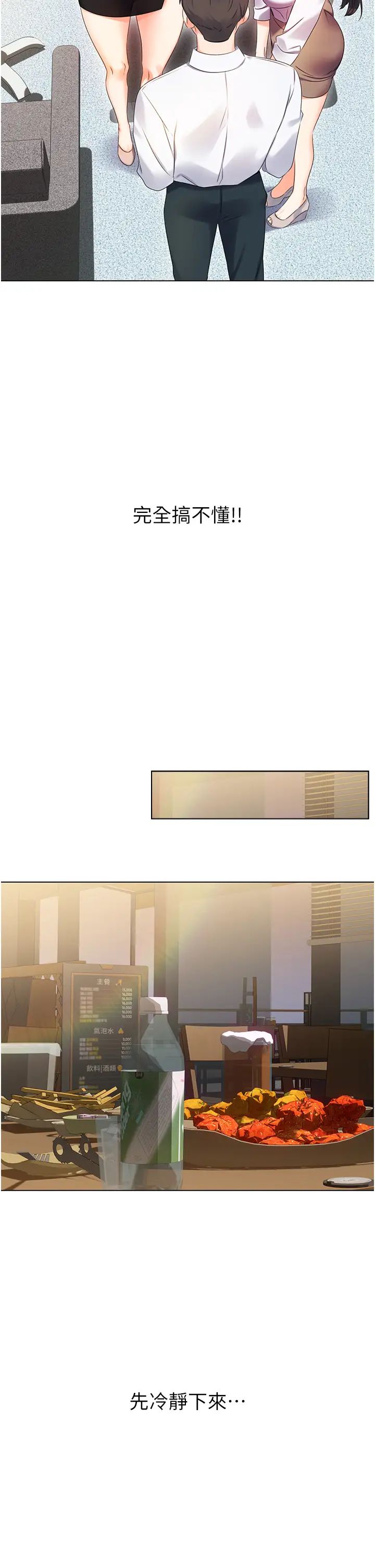 性运刮刮乐第1话-刮刮乐头奖是任意打炮权?