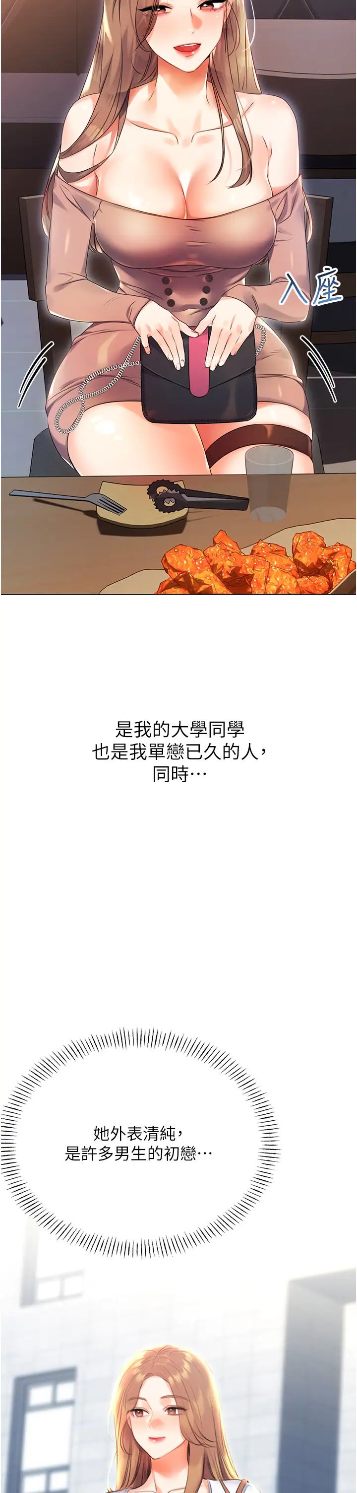 性运刮刮乐第1话-刮刮乐头奖是任意打炮权?