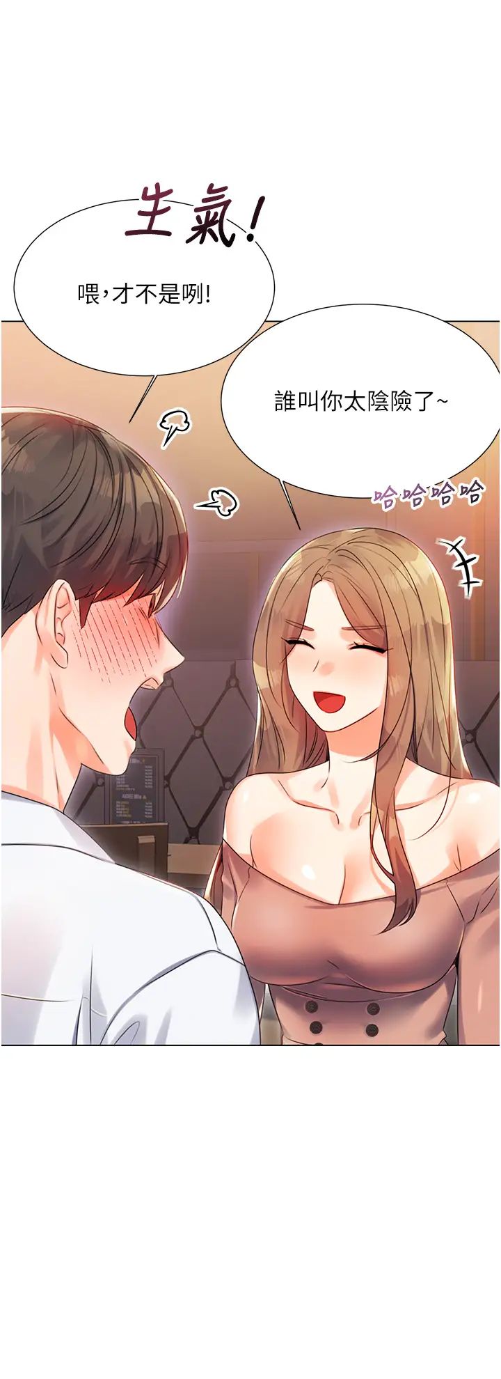 性运刮刮乐第1话-刮刮乐头奖是任意打炮权?