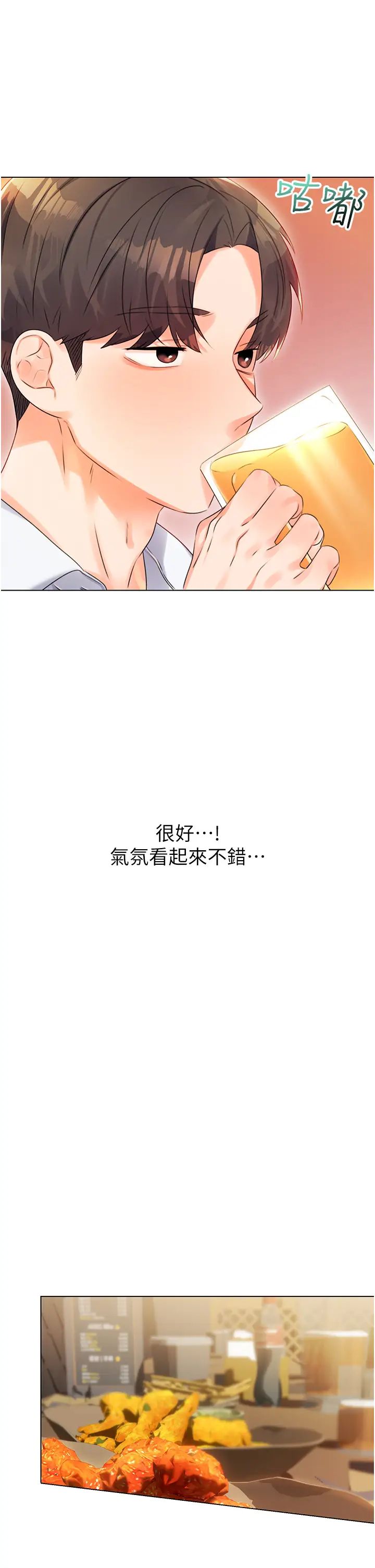 性运刮刮乐第1话-刮刮乐头奖是任意打炮权?