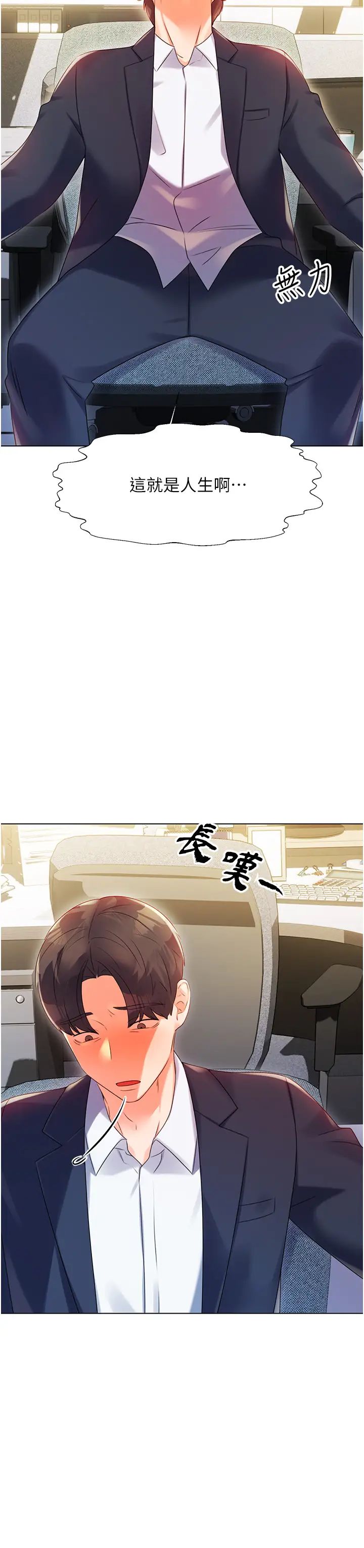 性运刮刮乐第1话-刮刮乐头奖是任意打炮权?