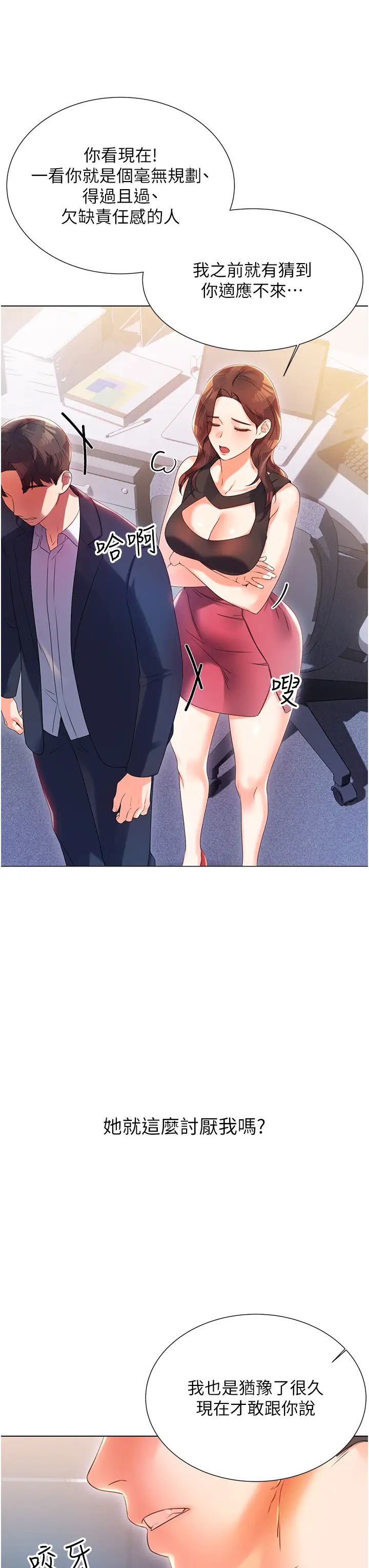 性运刮刮乐第1话-刮刮乐头奖是任意打炮权?