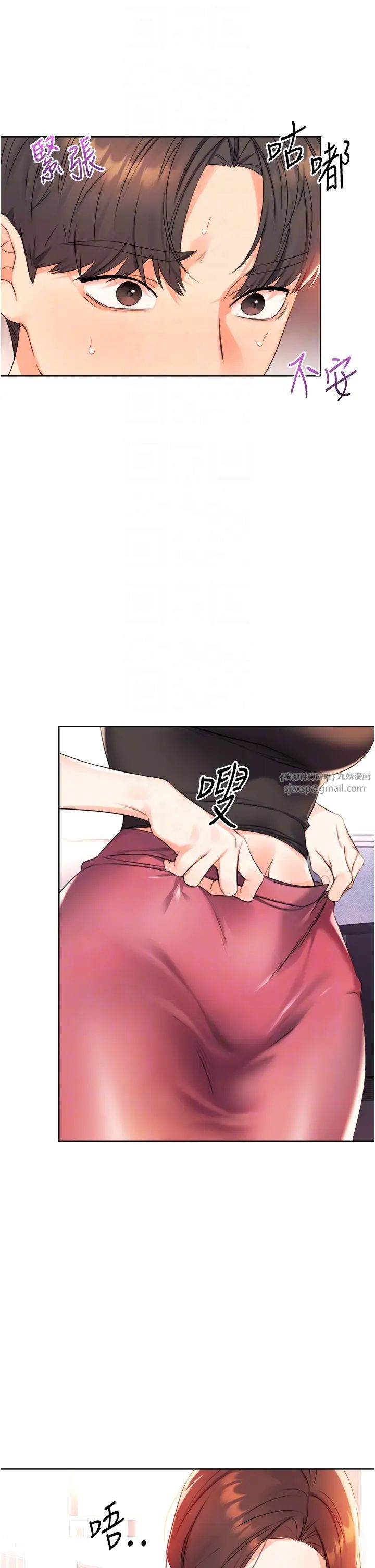 性运刮刮乐第2话-意外发现上司的另一面