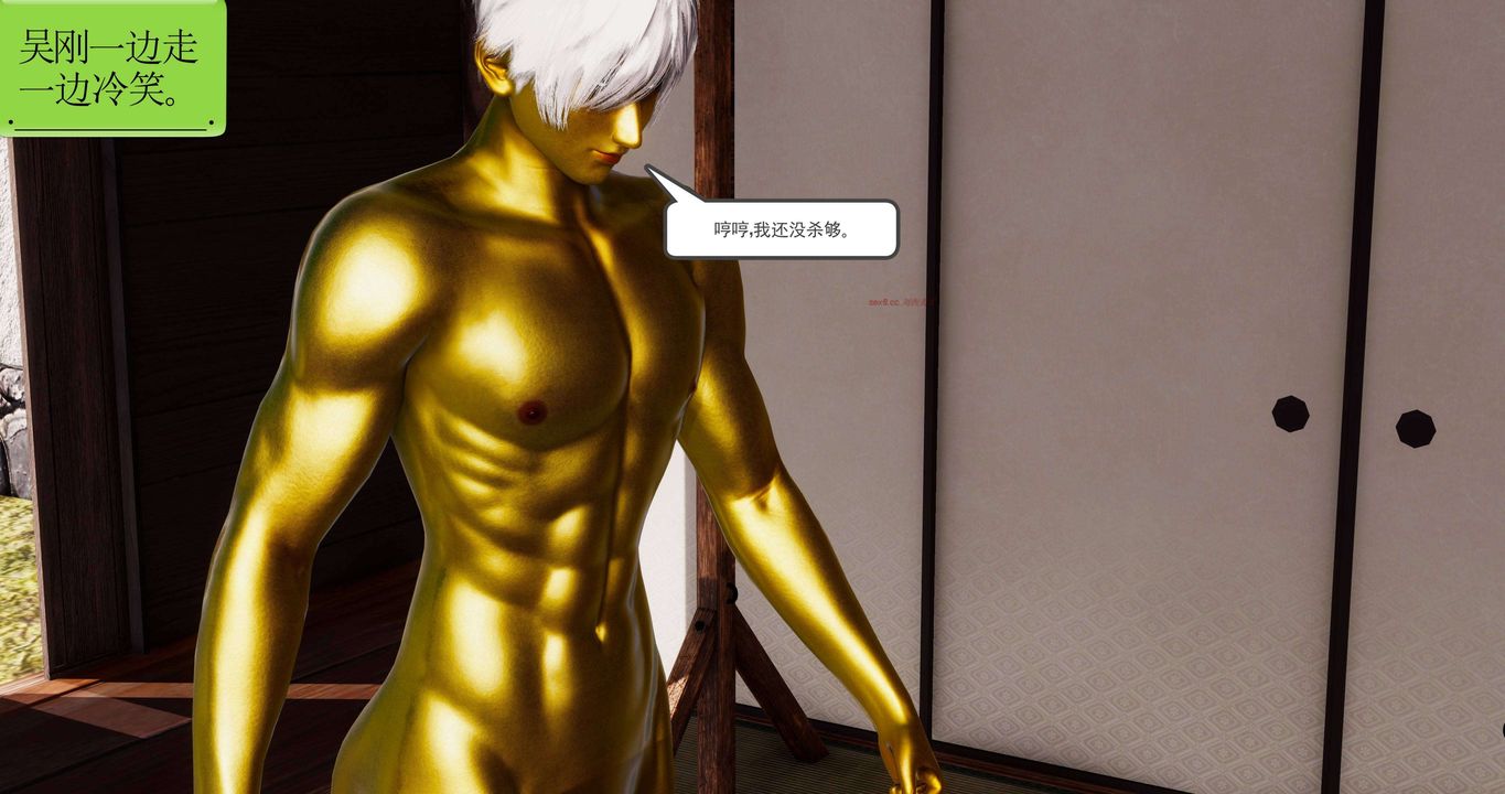 [3D]淫妖兽语第二季第03话