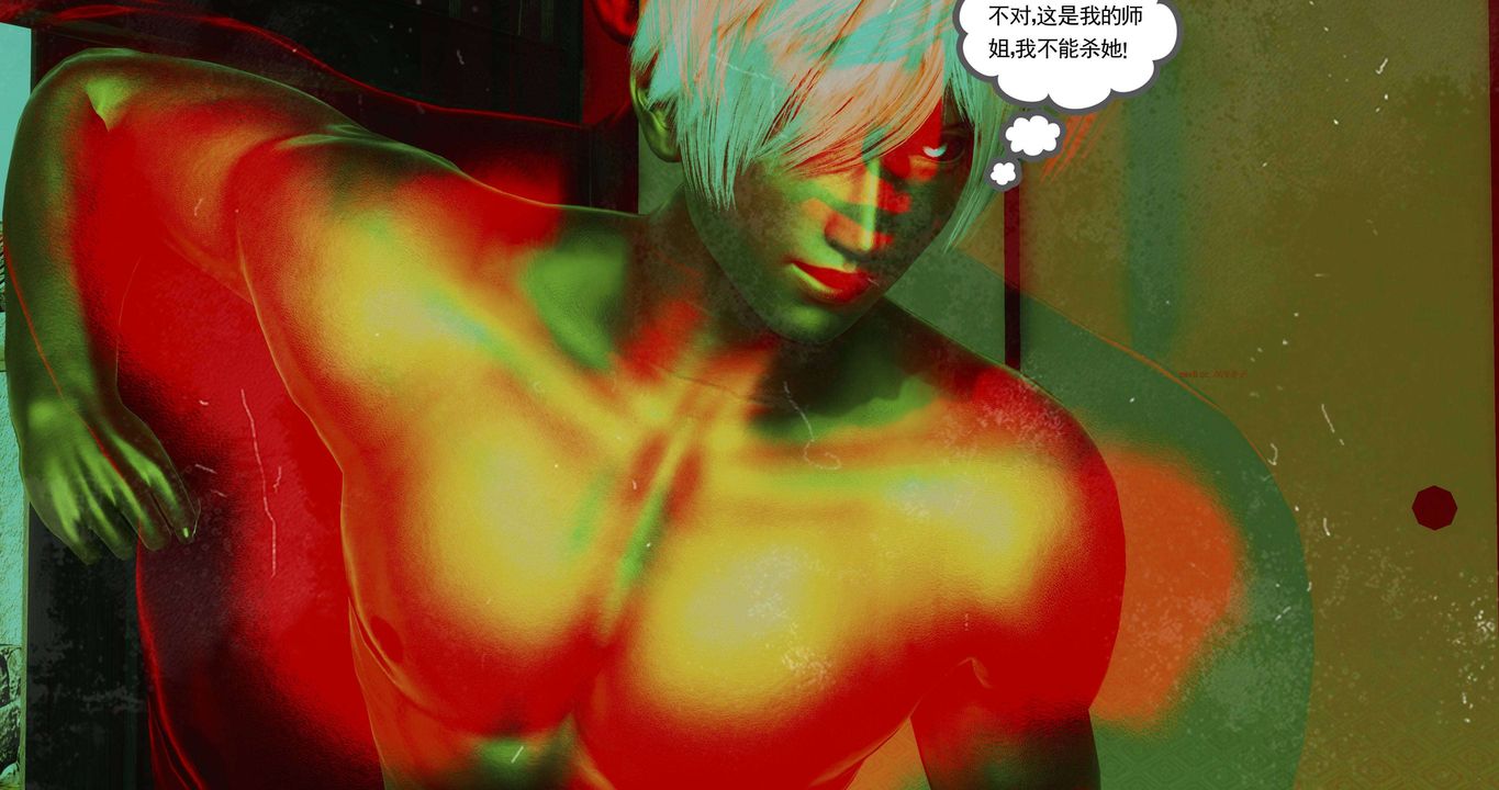 [3D]淫妖兽语第二季第03话