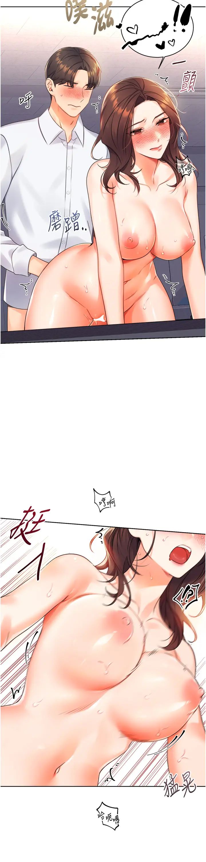 性运刮刮乐第2话-意外发现上司的另一面