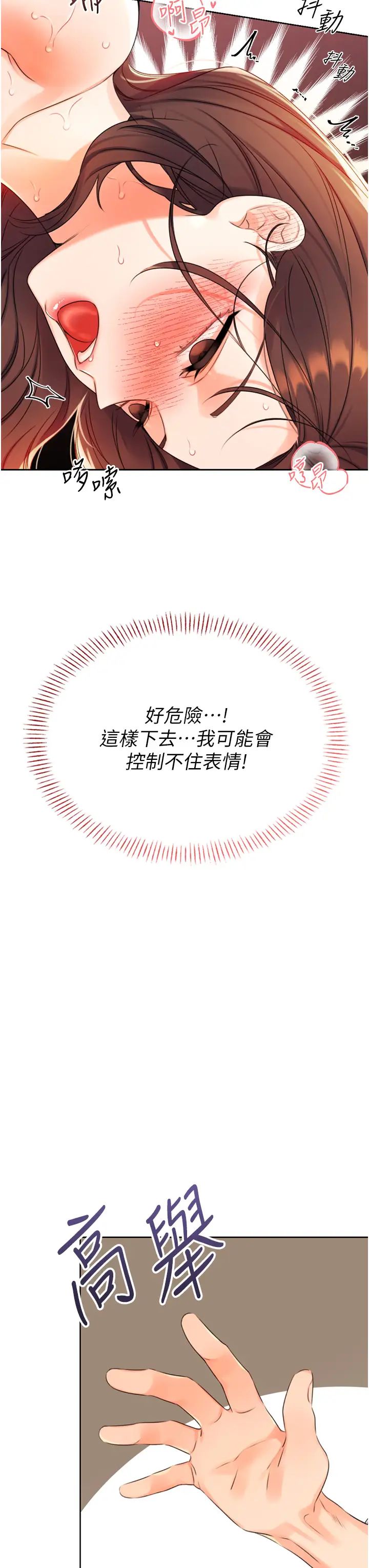 性运刮刮乐第2话-意外发现上司的另一面