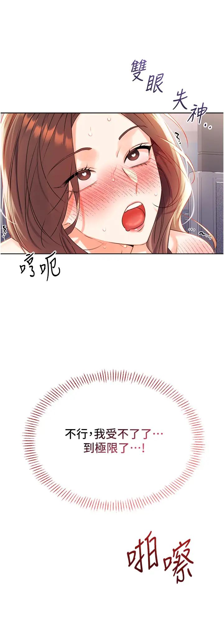 性运刮刮乐第2话-意外发现上司的另一面