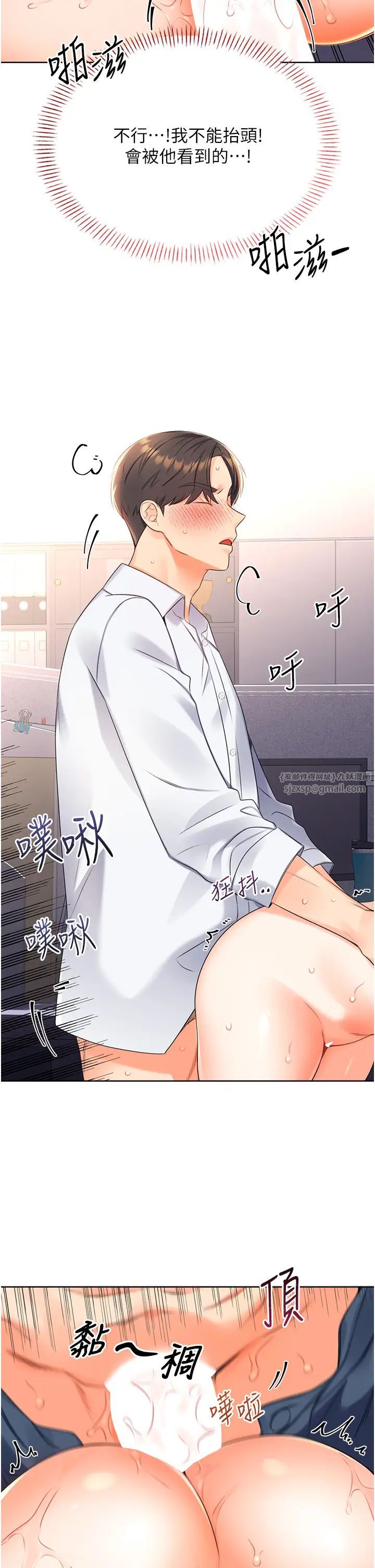 性运刮刮乐第2话-意外发现上司的另一面