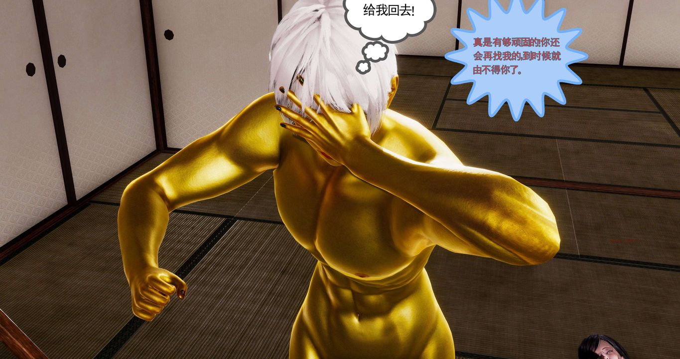 [3D]淫妖兽语第二季第03话