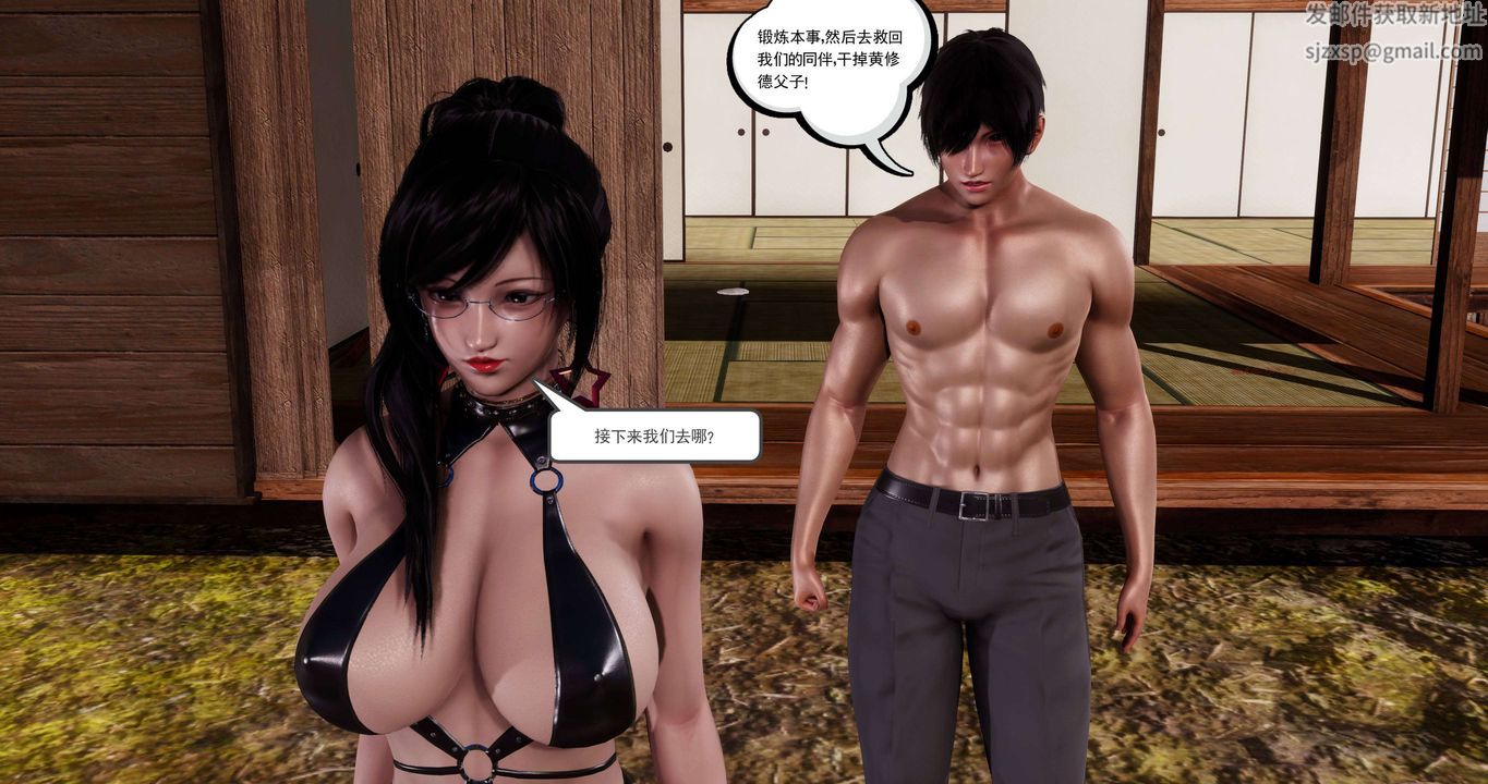 [3D]淫妖兽语第二季第04话