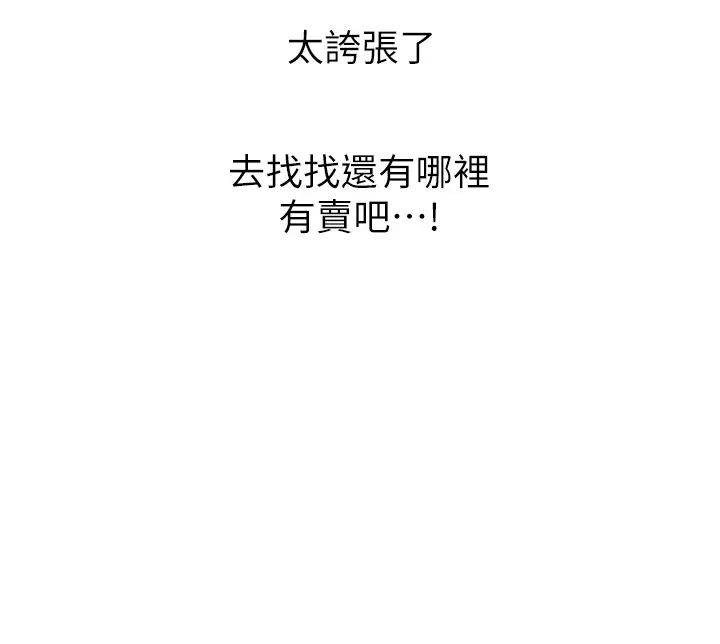 性运刮刮乐第3话-卖刮刮乐的神秘女子