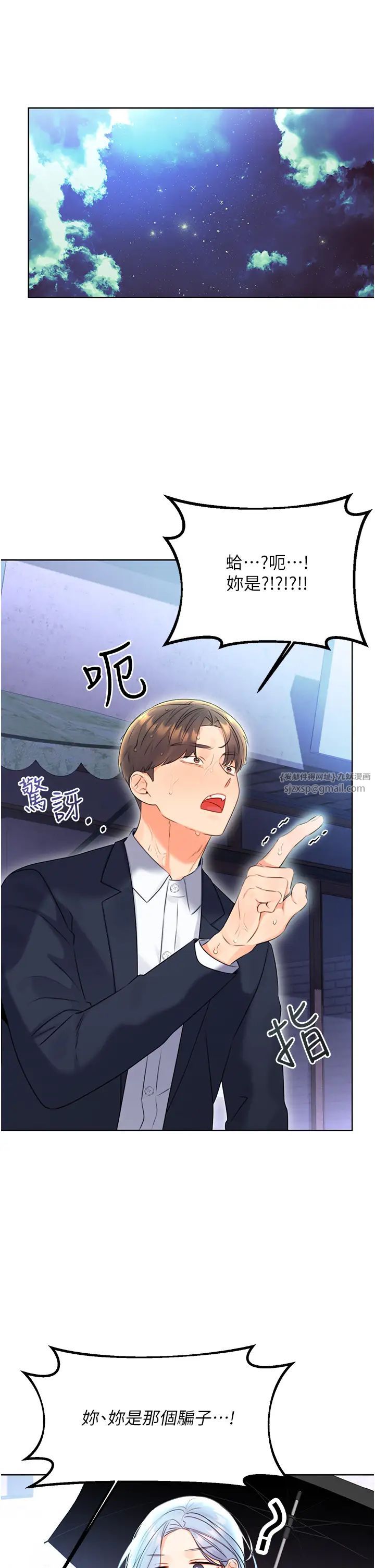 性运刮刮乐第4话-美魔女邻居