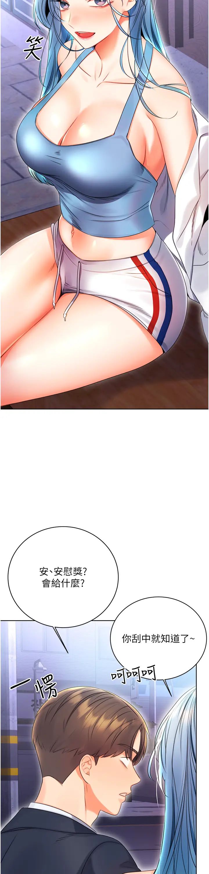 性运刮刮乐第4话-美魔女邻居