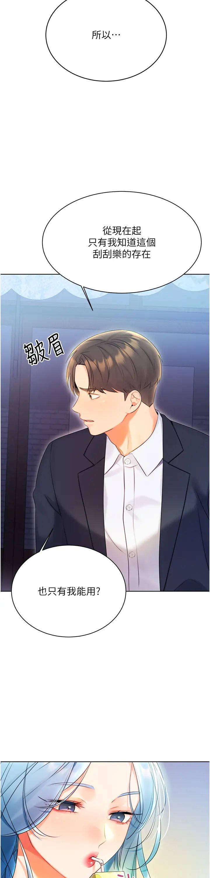 性运刮刮乐第4话-美魔女邻居