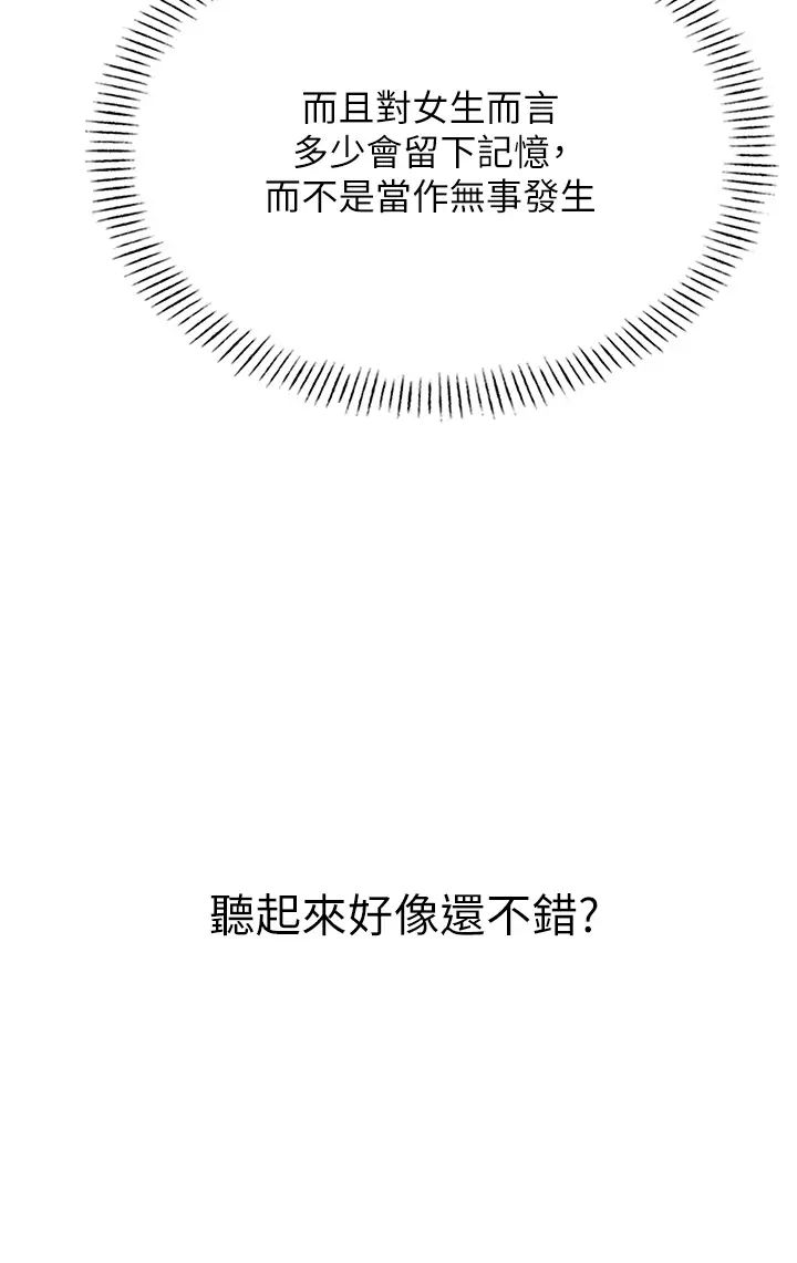 性运刮刮乐第4话-美魔女邻居