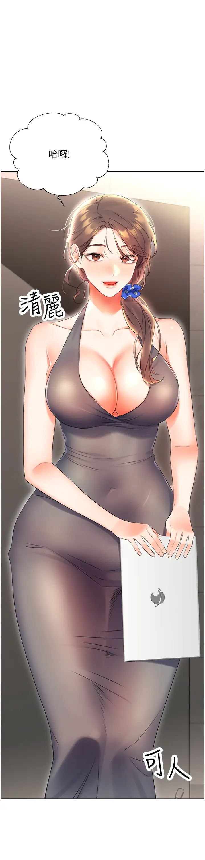 性运刮刮乐第4话-美魔女邻居