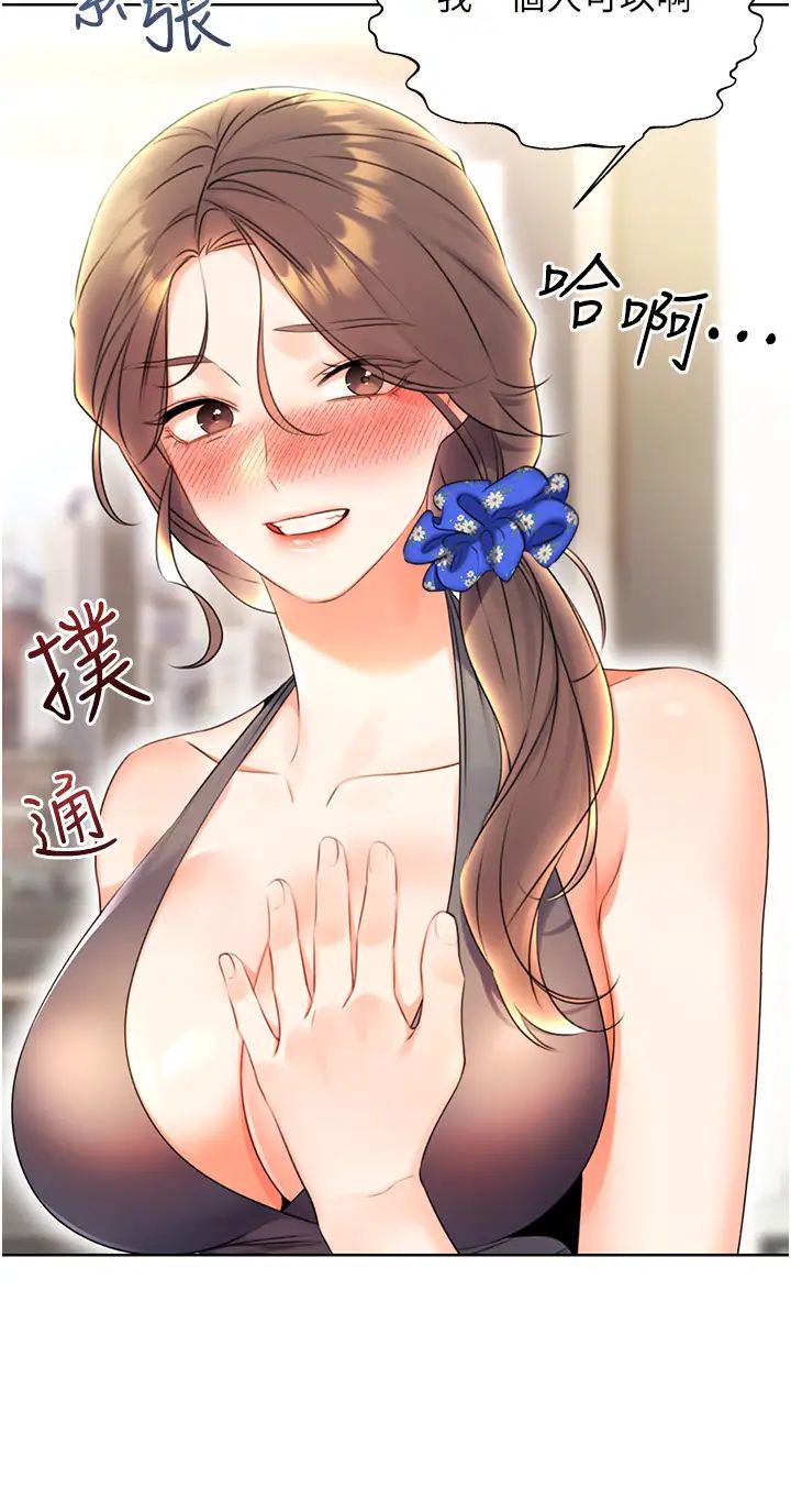 性运刮刮乐第4话-美魔女邻居