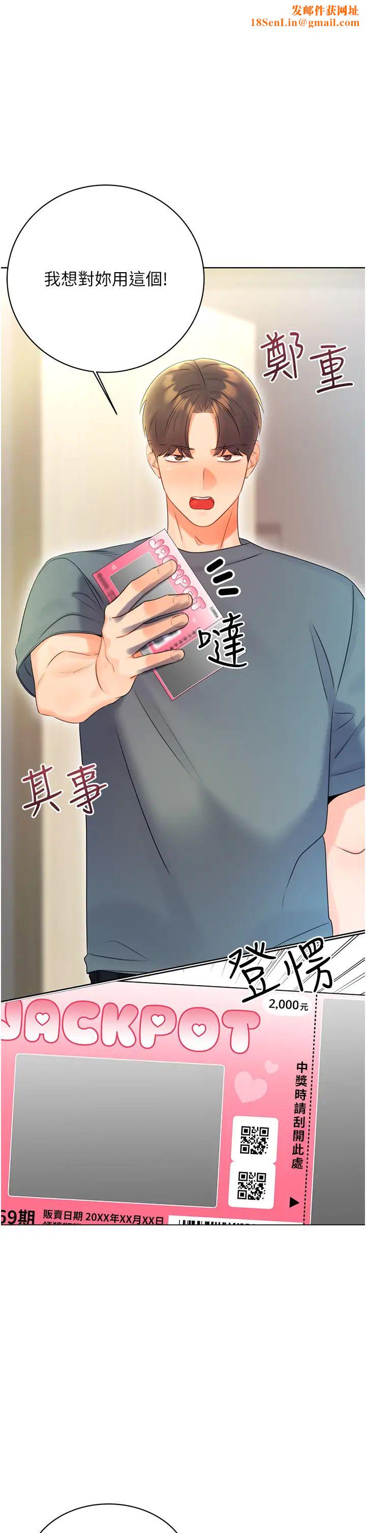 性运刮刮乐第5话-我可以对阿姨用刮刮乐吗?