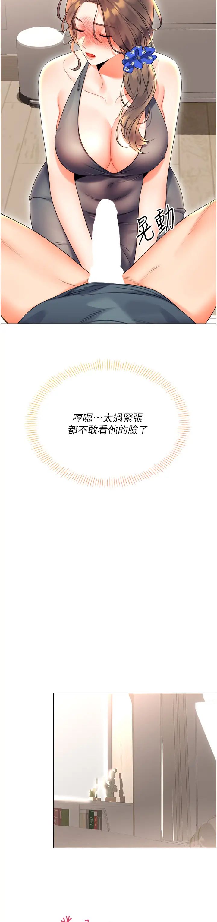 性运刮刮乐第5话-我可以对阿姨用刮刮乐吗?