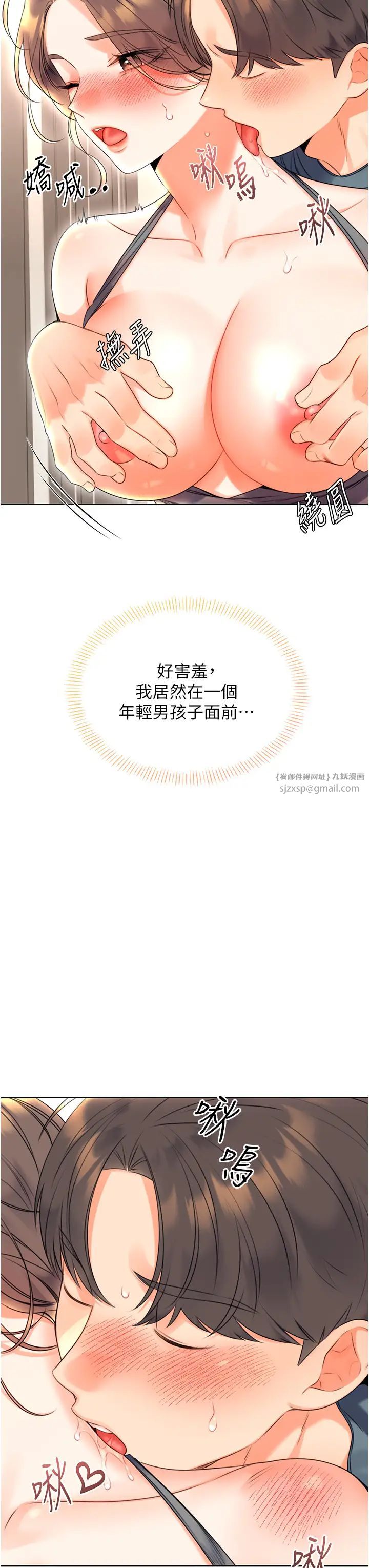 性运刮刮乐第5话-我可以对阿姨用刮刮乐吗?