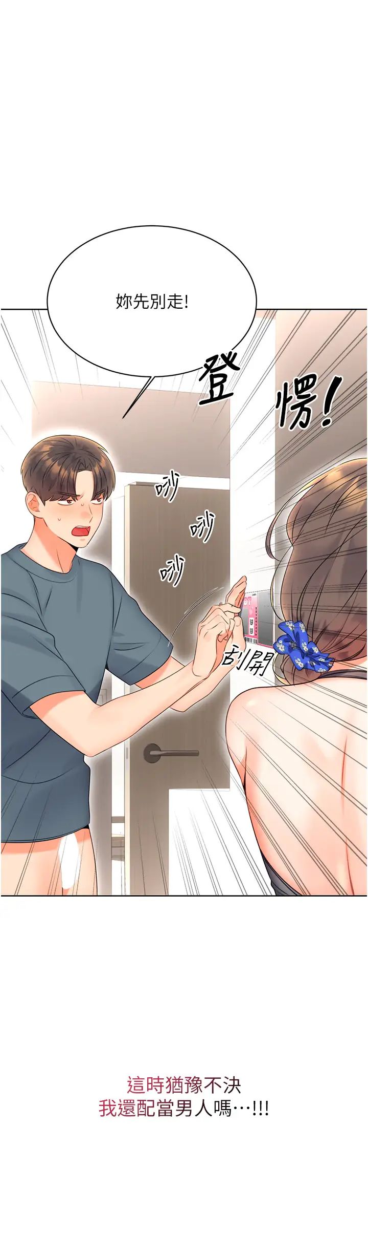 性运刮刮乐第5话-我可以对阿姨用刮刮乐吗?