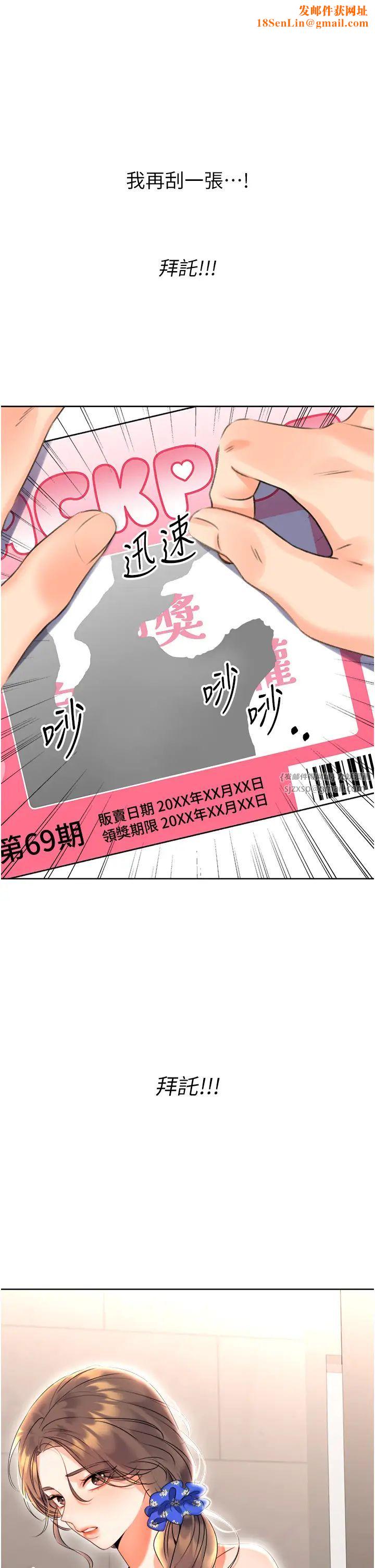 性运刮刮乐第6话-杀伤力一百的性感身材