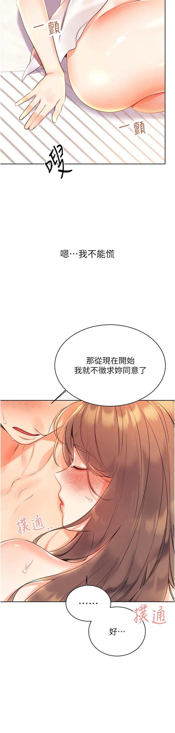 性运刮刮乐第6话-杀伤力一百的性感身材