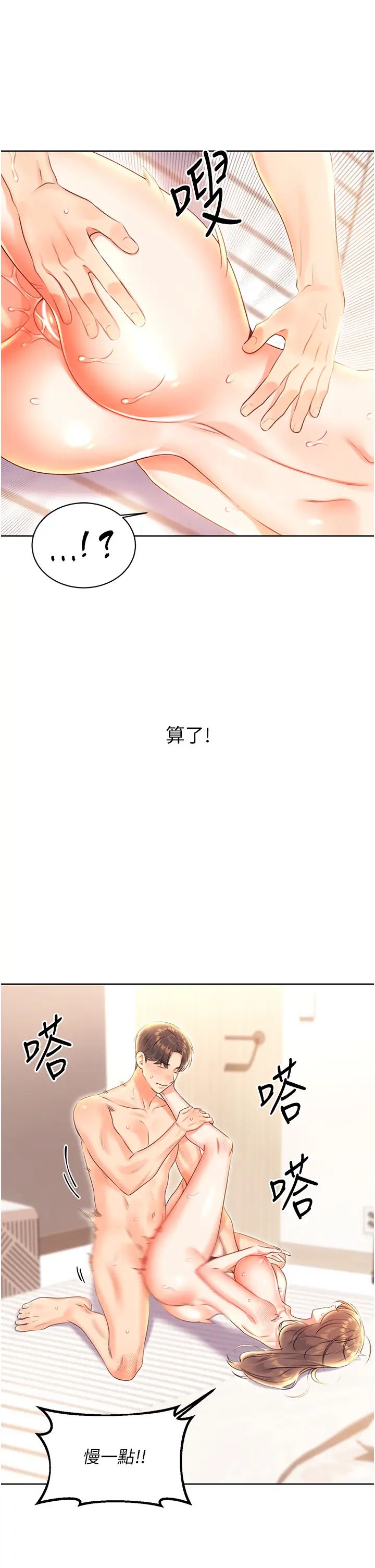 性运刮刮乐第7话-意犹未尽