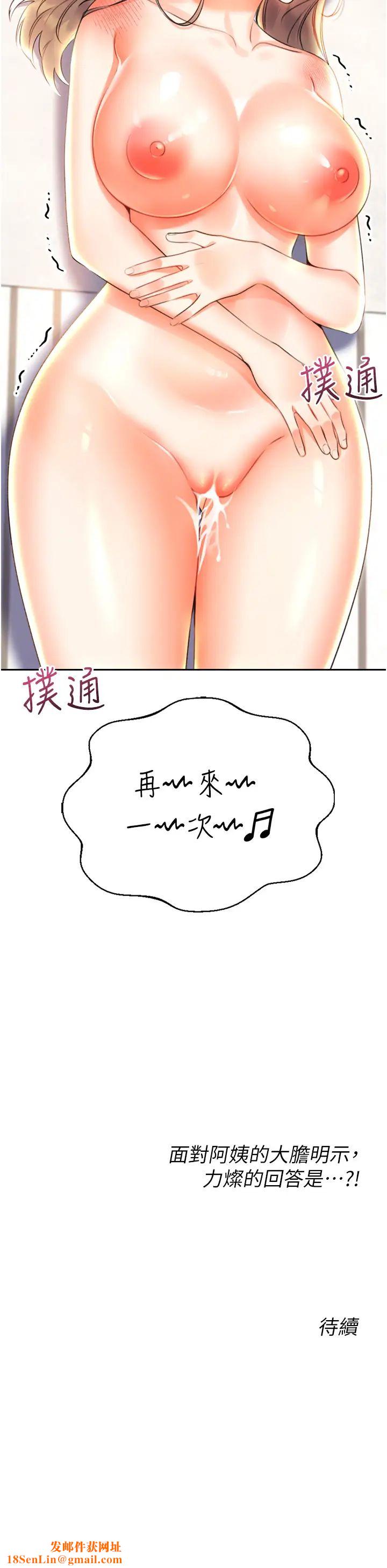 性运刮刮乐第7话-意犹未尽