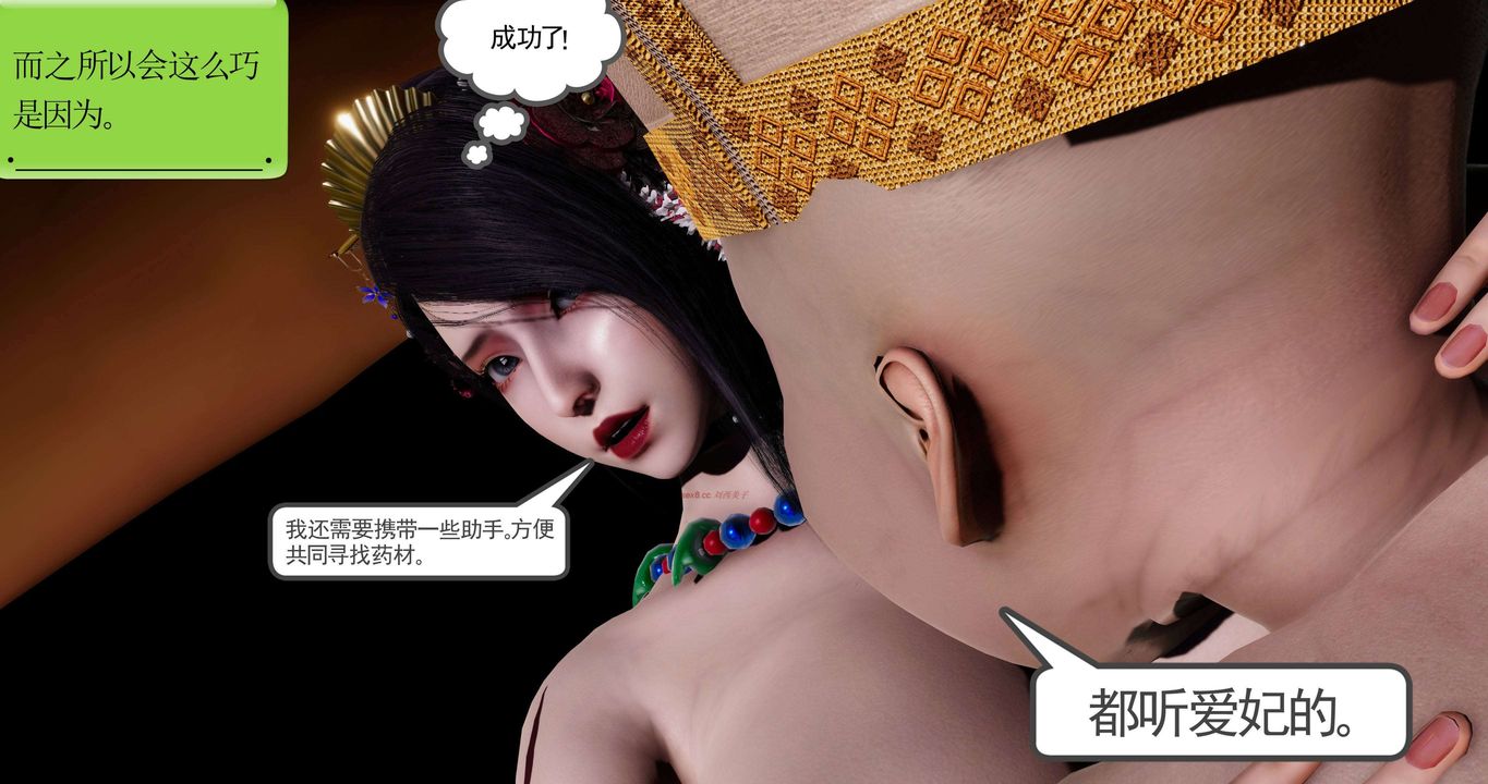 [3D]淫妖兽语第二季第05话