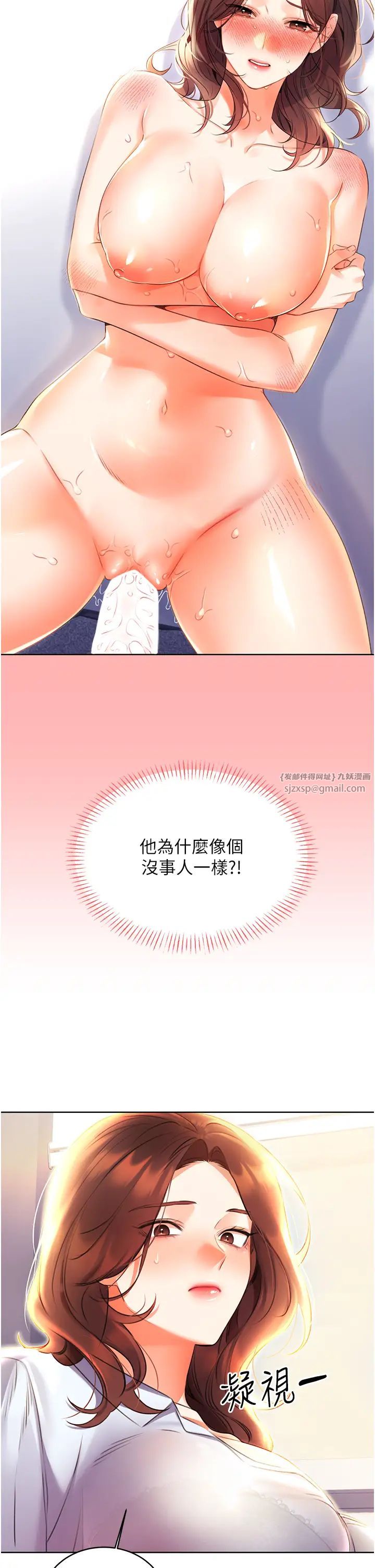 性运刮刮乐第8话-被戳那里好舒服♥