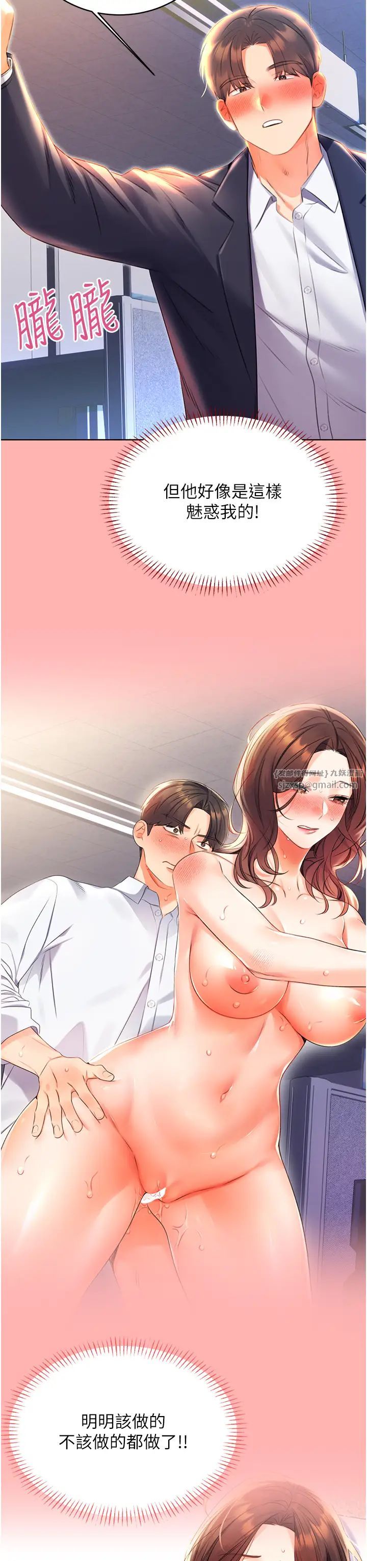 性运刮刮乐第8话-被戳那里好舒服♥