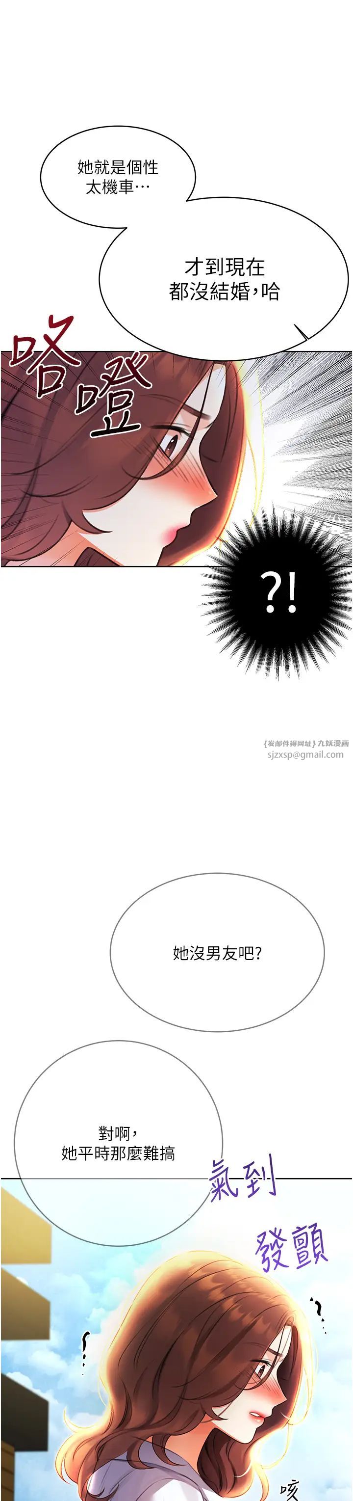 性运刮刮乐第8话-被戳那里好舒服♥