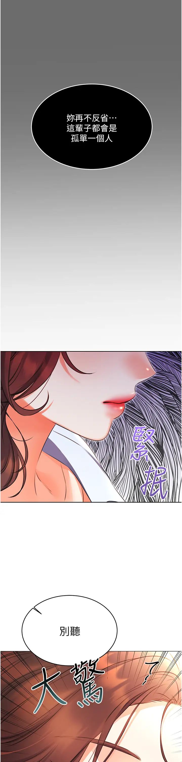 性运刮刮乐第8话-被戳那里好舒服♥