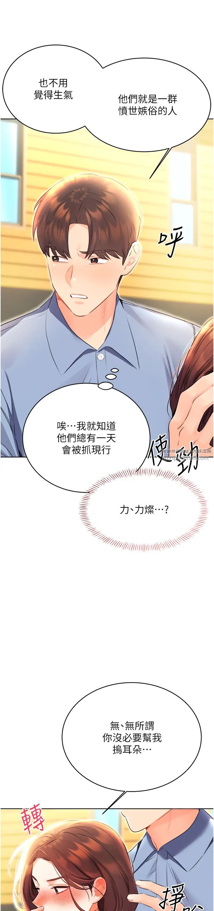 性运刮刮乐第8话-被戳那里好舒服♥