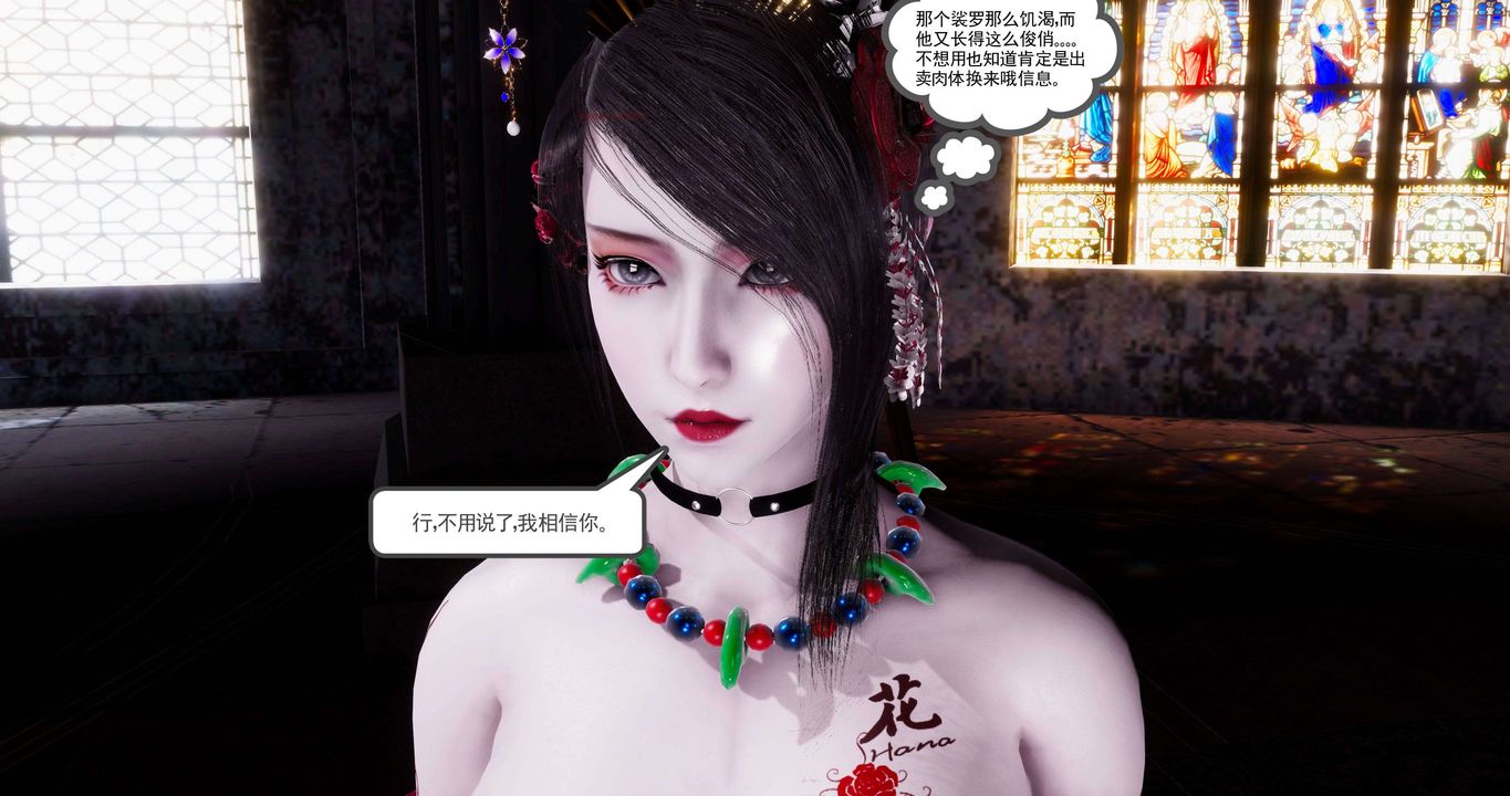 [3D]淫妖兽语第二季第06话