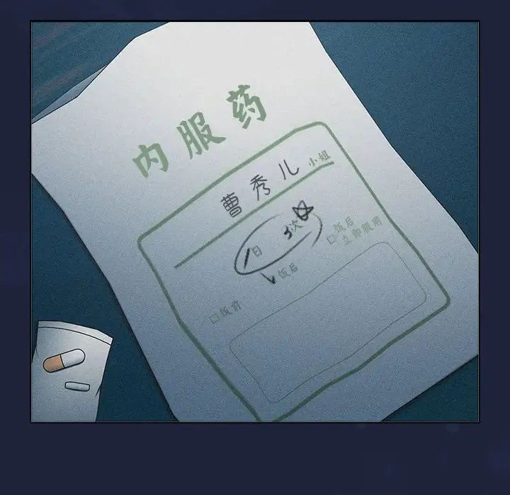 分组换换爱第108话