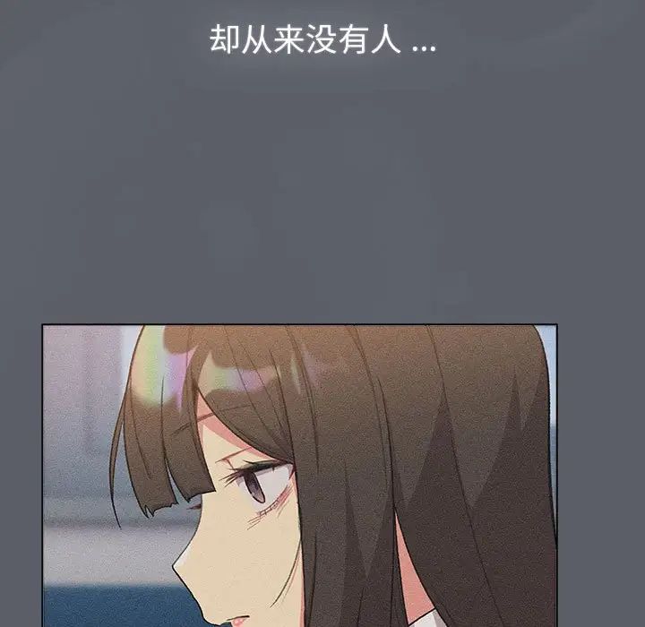 分组换换爱第108话