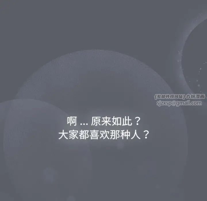 分组换换爱第108话