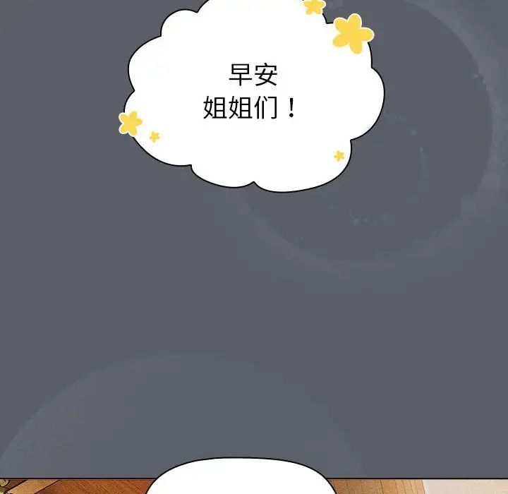 分组换换爱第108话