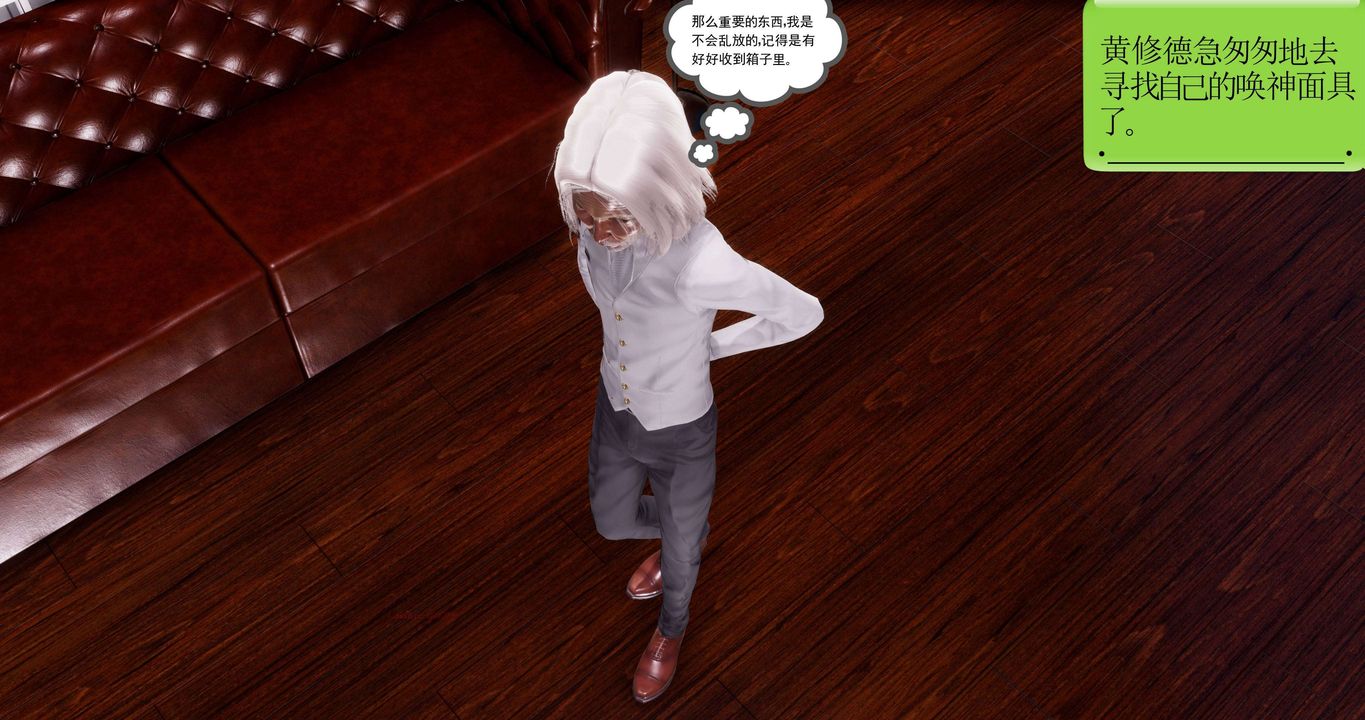 [3D]淫妖兽语第二季第06话