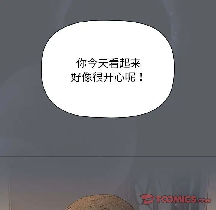分组换换爱第108话
