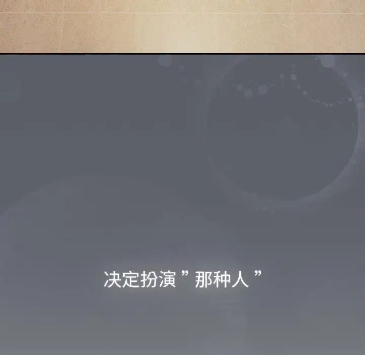 分组换换爱第108话