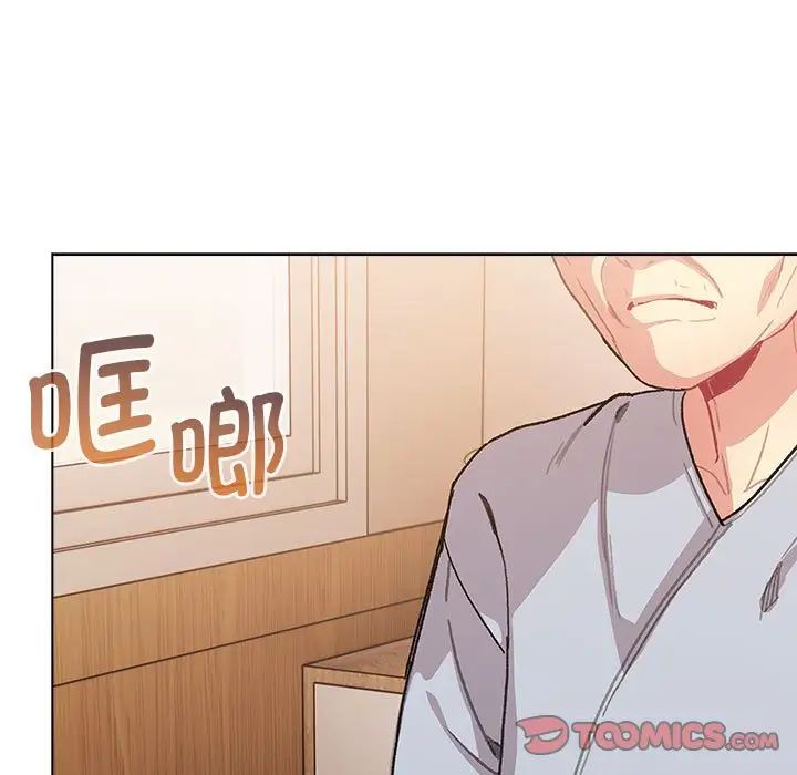 分组换换爱第108话