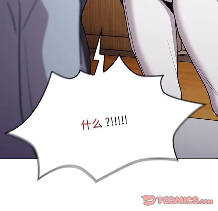 分组换换爱第108话