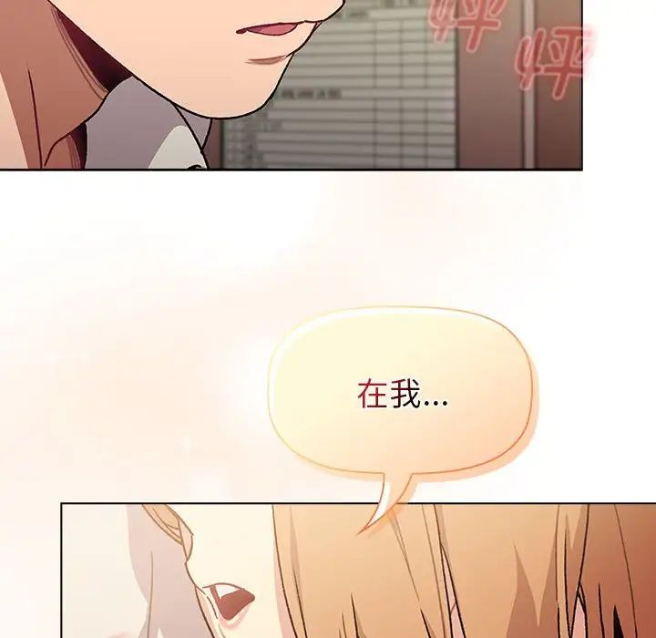 分组换换爱第108话